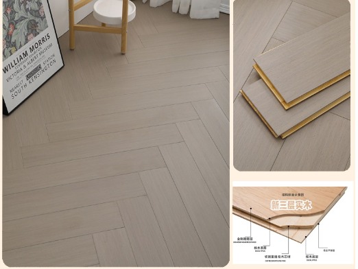 新三层实木地板人字拼